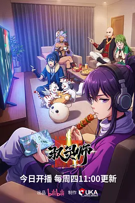 家庭共看动画短片《邻居家的小猫》海报封面